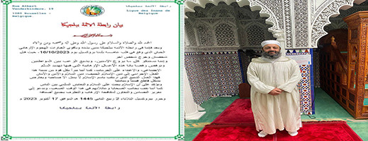 رابطة الأئمة ببلجيكا تدين بشدة الحادث الإرهابي الذي شهدته العاصمة بروكسل رابطة الأئمة ببلجيكا تدين بشدة الحادث الإرهابي الذي شهدته العاصمة بروكسل