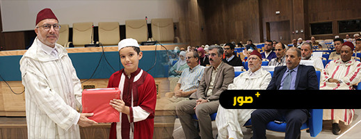 الحفل الختامي لأنشطة المولد النبوي الشريف بالحسيمة يبرز أهمية القيم النبوية الحفل الختامي لأنشطة المولد النبوي الشريف بالحسيمة يبرز أهمية القيم النبوية