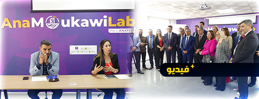 ممثل وزير التشغيل بالناظور يعلن انطلاقة برنامج "أنا مقاول" بالإقليم والجهة ممثل وزير التشغيل بالناظور يعلن انطلاقة برنامج "أنا مقاول" بالإقليم والجهة
