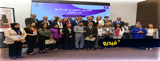 وزير التشغيل يرسل كلمة مصورة في حفل توقيع افتتاح برنامج "أنا مقاول" بالناظور وزير التشغيل يرسل كلمة مصورة في حفل توقيع افتتاح برنامج "أنا مقاول" بالناظور