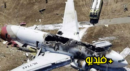 زوجان من زايو ضمن ضحايا تحطم طائرة إيرباص بفرنسا زوجان من زايو ضمن ضحايا تحطم طائرة إيرباص بفرنسا