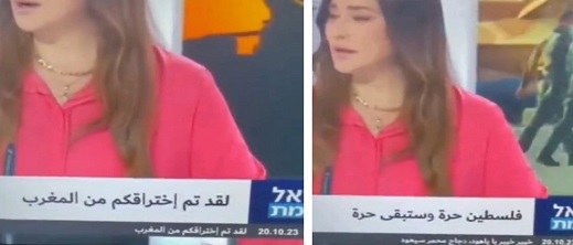 هاكر مغربي يخترق قناة إسرائيلية ويعرض رسائل دعم لفلسطين هاكر مغربي يخترق قناة إسرائيلية ويعرض رسائل دعم لفلسطين