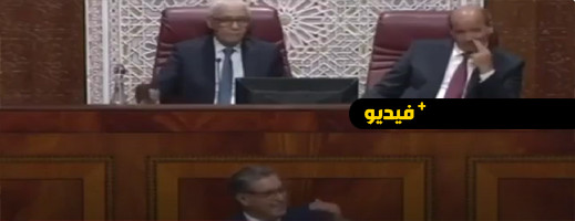 فضيحة بالبرلمان.. رئيس مجلس المستشارين للعلمي: فضيحة بالبرلمان.. رئيس مجلس المستشارين للعلمي: