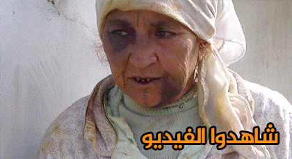 أفراد يهاجمون مُسنة من أجل السرقة بجعدار مستعملين العنف في اقتحام منزلها أفراد يهاجمون مُسنة من أجل السرقة بجعدار مستعملين العنف في اقتحام منزلها