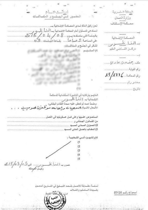 النيابة العامة تقـرّر محاكمة 8 معطلين بالناظور النيابة العامة تقـرّر محاكمة 8 معطلين بالناظور