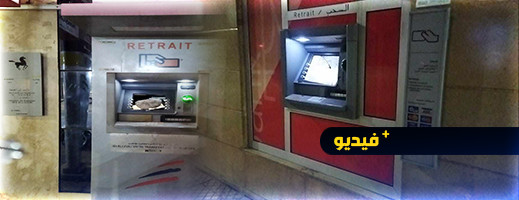تخريب شبابيك بنكية تخلق هلعا بين الساكنة في الطريق نحو أزغنغان تخريب شبابيك بنكية تخلق هلعا بين الساكنة في الطريق نحو أزغنغان