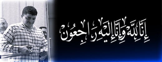 تعزية: المكلف بالتعاون الوطني بالناظور مراد العمالي في ذمة الله تعزية: المكلف بالتعاون الوطني بالناظور مراد العمالي في ذمة الله