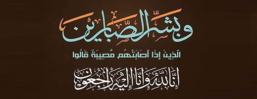 هذا موعد جنازة ودفن الراحل مراد العمالي هذا موعد جنازة ودفن الراحل مراد العمالي