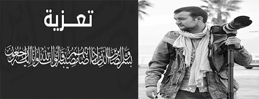 تعزية: خال الزميل محمد العبوسي الحاج فوركة في ذمة الله تعزية: خال الزميل محمد العبوسي الحاج فوركة في ذمة الله
