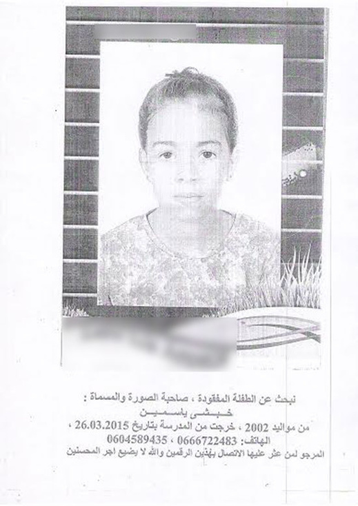 الطفلة "ياسمين" ذات الـ13 سنة تغيّبت عن بيت أسرتها ببني أنصار ولم يظهر لها أثر إلى الحين الطفلة "ياسمين" ذات الـ13 سنة تغيّبت عن بيت أسرتها ببني أنصار ولم يظهر لها أثر إلى الحين
