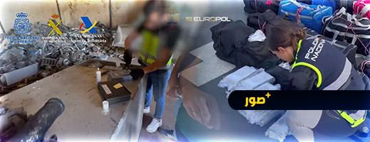 ضبط 720 كيلوغراما من الكوكايين في الجارة الشمالية ضبط 720 كيلوغراما من الكوكايين في الجارة الشمالية