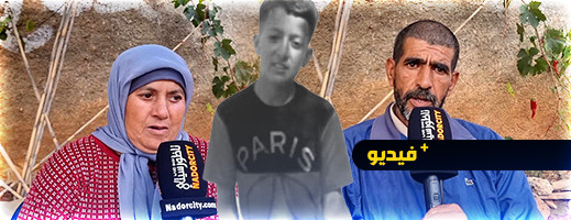 والدا الطفل محمد الحوزي يرويان تفاصيل اختفاء ابنهما والعثور على جثته أمام منزلهما والدا الطفل محمد الحوزي يرويان تفاصيل اختفاء ابنهما والعثور على جثته أمام منزلهما