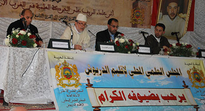 أثر علماء الريف على الحركة العلمية في الغرب الاسلامي موضوع ندوة بإبن الطيب أثر علماء الريف على الحركة العلمية في الغرب الاسلامي موضوع ندوة بإبن الطيب