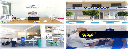 شركة VENTACON لصناعة النوافذ والأبواب.. جودة ألمانية بالناظور شركة VENTACON لصناعة النوافذ والأبواب.. جودة ألمانية بالناظور