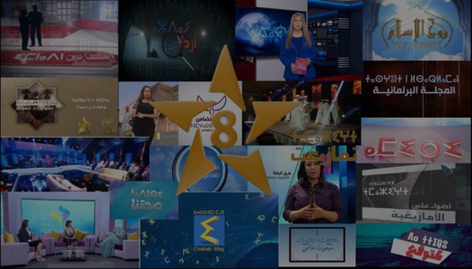 تنوع في شبكة برامج القناة الأمازيغية للموسم الجديد وأبرزها تكريم رواد الفن الأمازيغي تنوع في شبكة برامج القناة الأمازيغية للموسم الجديد وأبرزها تكريم رواد الفن الأمازيغي