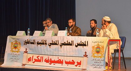التعليم العتيق بالريف محور ندوة علمية للمجلس العلمي بالناظور