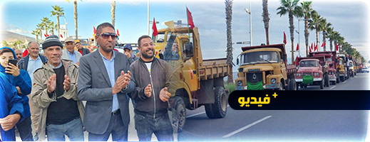 طواف للشاحنات والطاكسيات بشوارع الناظور تخليدا لذكرى المسيرة الخضراء طواف للشاحنات والطاكسيات بشوارع الناظور تخليدا لذكرى المسيرة الخضراء