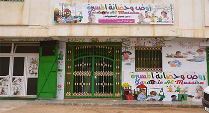 افتتاح التسجيل في روض وحضانة "المسيرة" للتعليم الأولي بالناظور