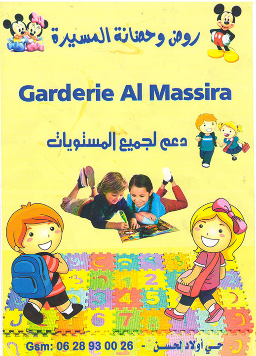 افتتاح التسجيل في روض وحضانة "المسيرة" للتعليم الأولي بالناظور