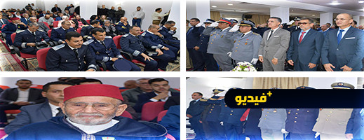 عامل الناظور يترأس حفل الإنصات للخطاب الملكي بمناسبة المسيرة الخضراء عامل الناظور يترأس حفل الإنصات للخطاب الملكي بمناسبة المسيرة الخضراء