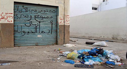 الكتابات الحائطية تغزو جدران مدينة الناظور وتمنع رمي الأزبال وأشياء أخرى