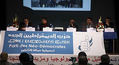 محمد ضريف يؤسّس فرع حزب الديمقراطيين الجدد بالناظور ويؤكد أن الإنتخابات ليست من أولوياته
