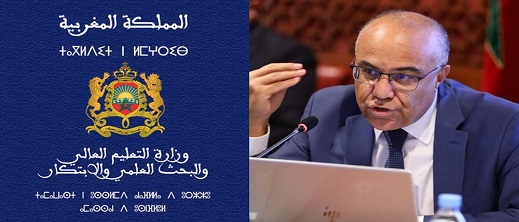 وزارة التعليم العالي تقوم بإجراءات تأديبية في حق موظفين وزارة التعليم العالي تقوم بإجراءات تأديبية في حق موظفين