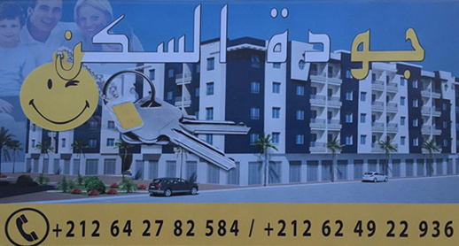لا تضيعوا الفرصة.. شقق فخمة ابتداء من 25 مليون فقط بسلوان