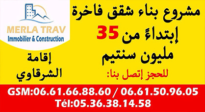 اقامة الشرقاوي تطرح شققا فاخرة بأثمان تناسب الجميع ابتداء من 35 مليون سنتيم فقط