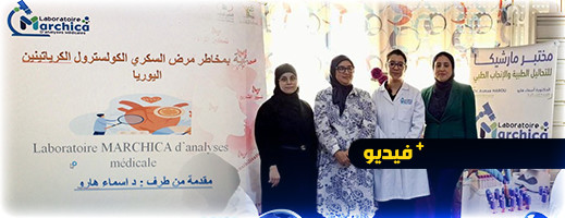 أهمية الكشف عن مرض السكري.. حملة توعوية تستهدف مستفيدات مركز التربية بأولاد بوطيب أهمية الكشف عن مرض السكري.. حملة توعوية تستهدف مستفيدات مركز التربية بأولاد بوطيب