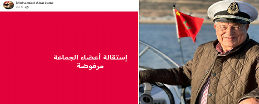 أعضاء بجماعة اعزانن يتشبثون باستقالتهم من المجلس بعد رفض طلبهم من طرف أبرشان أعضاء بجماعة اعزانن يتشبثون باستقالتهم من المجلس بعد رفض طلبهم من طرف أبرشان