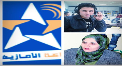 الطالبان عبد الكريم السقالي وأحلام التاقي في ضيافة الإذاعة الوطنية الأمازيغية الطالبان عبد الكريم السقالي وأحلام التاقي في ضيافة الإذاعة الوطنية الأمازيغية