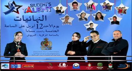 الدريوش: students talent تواصل الإبداع في نصف النهاية