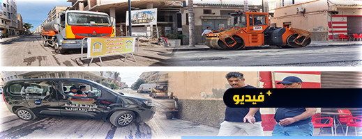 جماعة الناظور تشرع في تهيئة شارع المسيرة جماعة الناظور تشرع في تهيئة شارع المسيرة