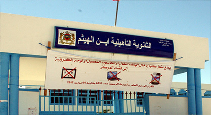 القاعات المفككة للثانوية إبن الهيثم بالعروي تخرج ثلاث نقابات للإحتجاج