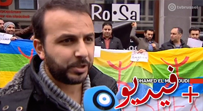 مهاجرون يرفعون شعار أنا أمازيغي أمام مقر الحزب الذي ينتمي له عمدة أنفيرس ببلجيكا