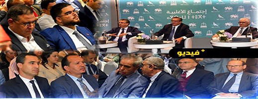 ناظورسيتي تنقل اجتماع الأغلبية الحكومية.. أخنوش يشيد بإنجازات حكومته ويستعرض البرامج المستقبلية ناظورسيتي تنقل اجتماع الأغلبية الحكومية.. أخنوش يشيد بإنجازات حكومته ويستعرض البرامج المستقبلية
