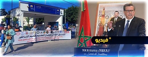 اخنوش: اخنوش: