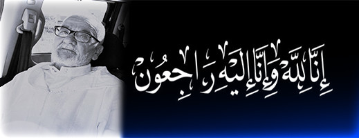تعزية في وفاة أحمد زعدوكي المعروف بـ"بلبل" أشهر صانع للوجبات الخفيفة بالناظور تعزية في وفاة أحمد زعدوكي المعروف بـ"بلبل" أشهر صانع للوجبات الخفيفة بالناظور