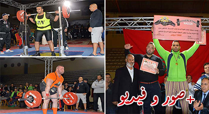 موسى الدارديز ينهزم أمام عادل بوقدجاب في البطولة الوطنية للقوة البدنية بالناظور موسى الدارديز ينهزم أمام عادل بوقدجاب في البطولة الوطنية للقوة البدنية بالناظور