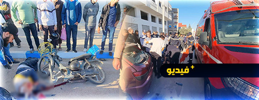 التحرش باستعمال السيارة يتسبب في حادثة سير خطيرة بطريق أزغنغان التحرش باستعمال السيارة يتسبب في حادثة سير خطيرة بطريق أزغنغان