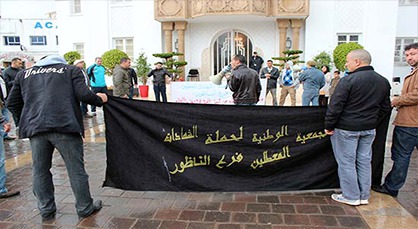 معطلو الناظور ينددون بـ"الإعتقالات والمحاكمات والقمع والحصار" المسلط عليهم معطلو الناظور ينددون بـ"الإعتقالات والمحاكمات والقمع والحصار" المسلط عليهم