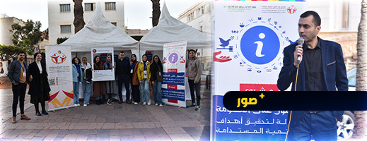 رواد التغيير" تنظم "خيمة الحق في الحصول على المعلومات بالناظور رواد التغيير" تنظم "خيمة الحق في الحصول على المعلومات بالناظور