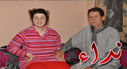 عائلة الشابة "خديجة طجيو" تناشد المحسنين بمد يد المساعدة لابنتهم المريضة