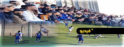 تعادل بطعم الهزيمة لفريق وفاء الدريوش أمام شباب الفتح البيضاوي تعادل بطعم الهزيمة لفريق وفاء الدريوش أمام شباب الفتح البيضاوي