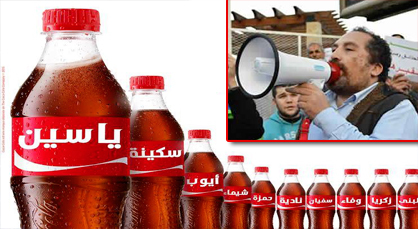 ناظوريون يستنكرون تغييب أسماء أمازيغية عن قنينات "كوكاكولا" وشملال يتهم شركتها بالعنصرية ناظوريون يستنكرون تغييب أسماء أمازيغية عن قنينات "كوكاكولا" وشملال يتهم شركتها بالعنصرية