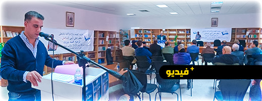 بحضور رفاقه وأصدقائه حزب التقدم والإشتراكية في حفل تأبيني للراحل محمد بوزيان بحضور رفاقه وأصدقائه حزب التقدم والإشتراكية في حفل تأبيني للراحل محمد بوزيان