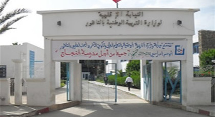 انعقاد المحطة الإقليمية الثالثة من ملتقيات هيئة التفتيش بالناظور انعقاد المحطة الإقليمية الثالثة من ملتقيات هيئة التفتيش بالناظور