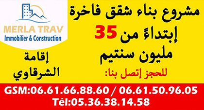 اقامة الشرقاوي تطرح شققا فاخرة بأثمان تناسب الجميع ابتداء من 35 مليون سنتيم فقط اقامة الشرقاوي تطرح شققا فاخرة بأثمان تناسب الجميع ابتداء من 35 مليون سنتيم فقط