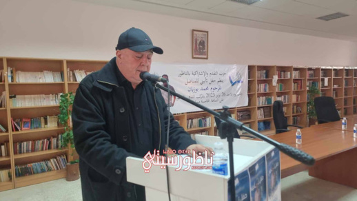 محمد بولعيون يكتب.. المرحوم محمد بوزيان المثقف والفنان الملتزم والسياسي المحنك محمد بولعيون يكتب.. المرحوم محمد بوزيان المثقف والفنان الملتزم والسياسي المحنك